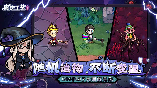 魔法工艺手机版