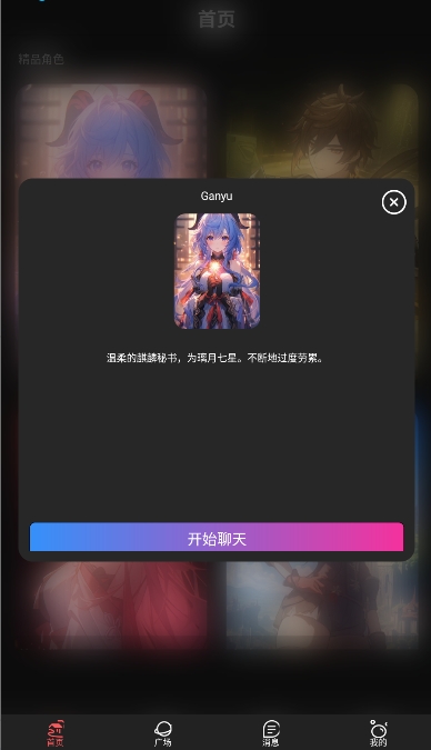 神舟AI