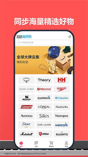 亚马逊中国