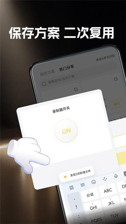 雷电连点器