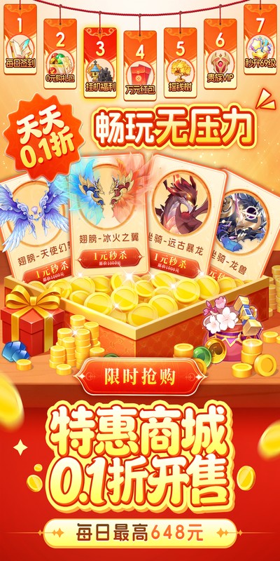 驯龙物语(3.5折免费版)