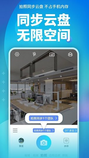 水印打卡相机