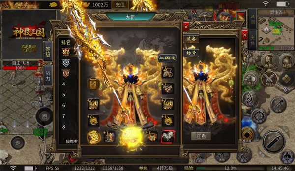 无间修罗之神技三国