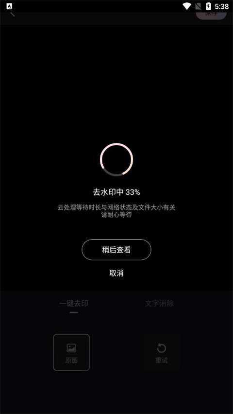 wink修图软件