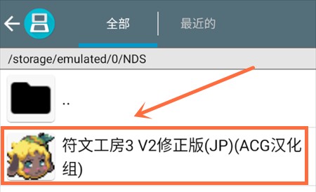 符文工房3豪华版