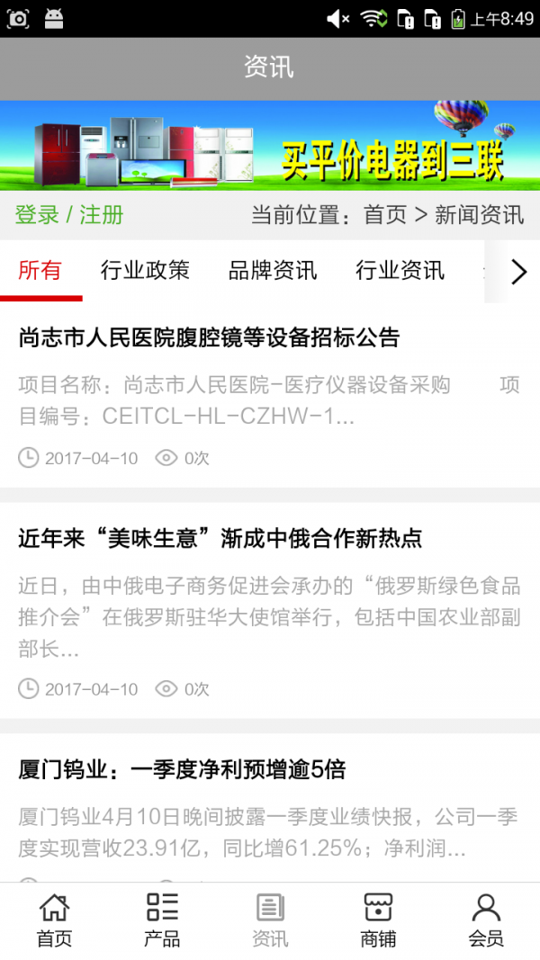 定西电器购销网