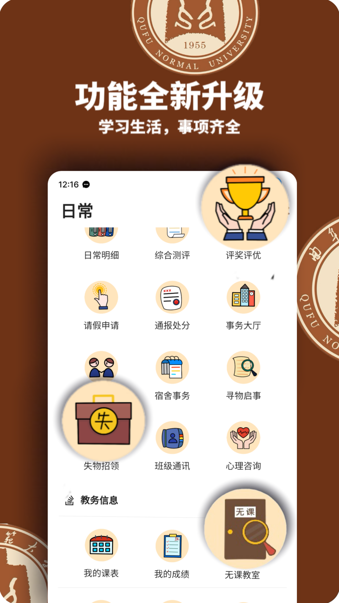 智慧曲园