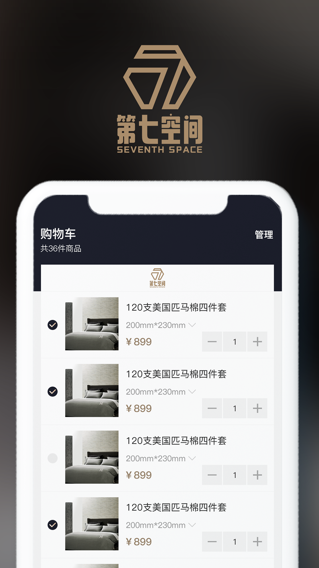 第七空间