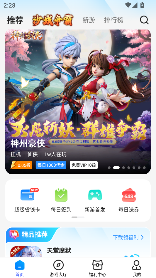 凌天众游