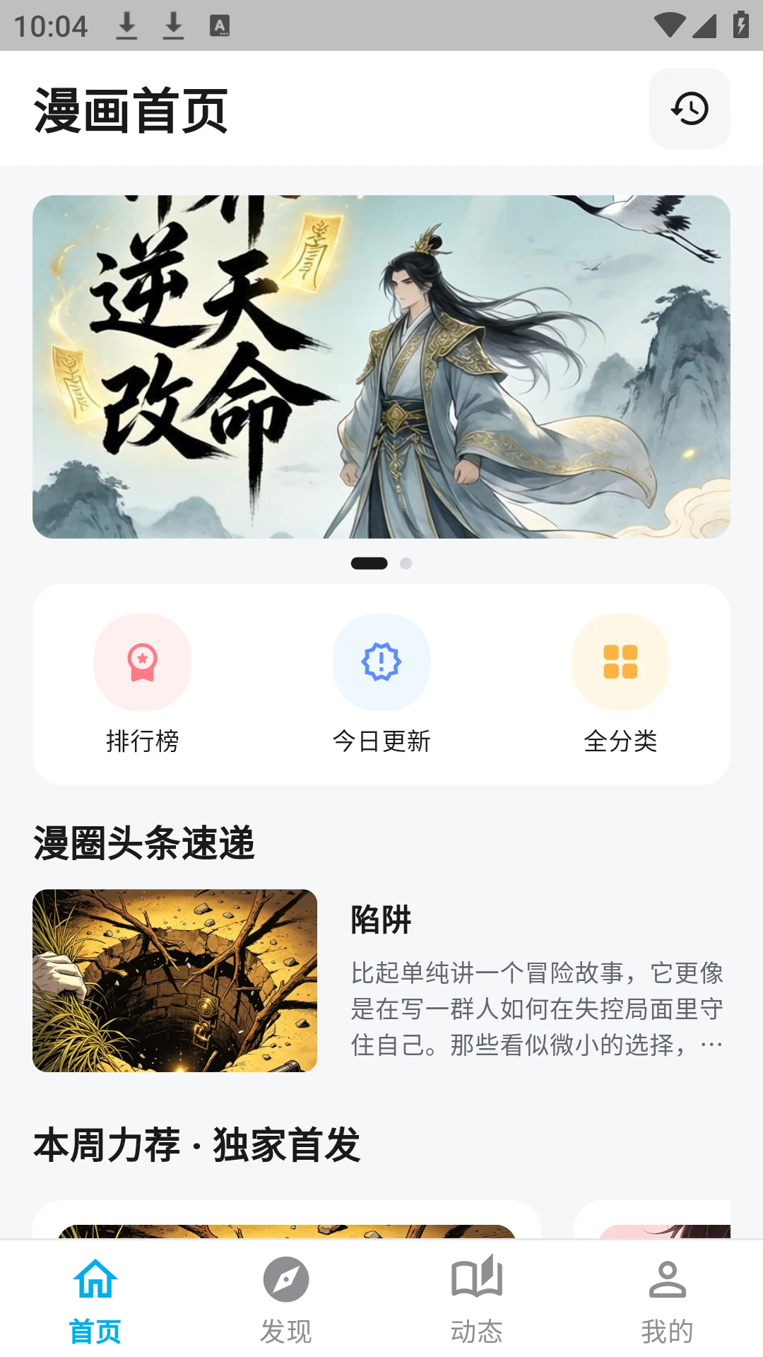 哈哩哈哩助手