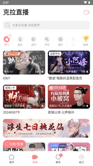 克拉克拉虚拟男友