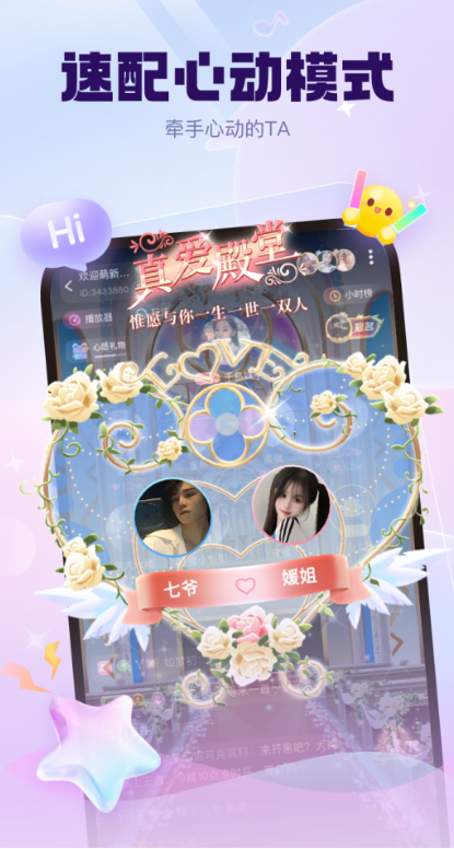 怦怦星球