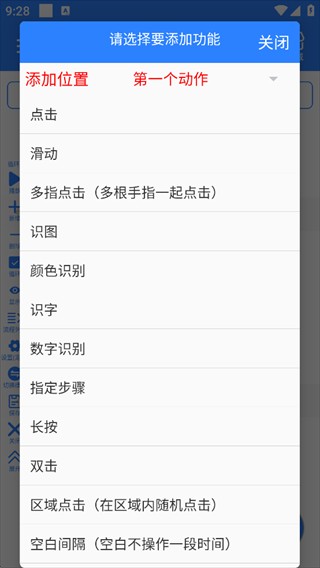 万能自动点击器连点器手机版
