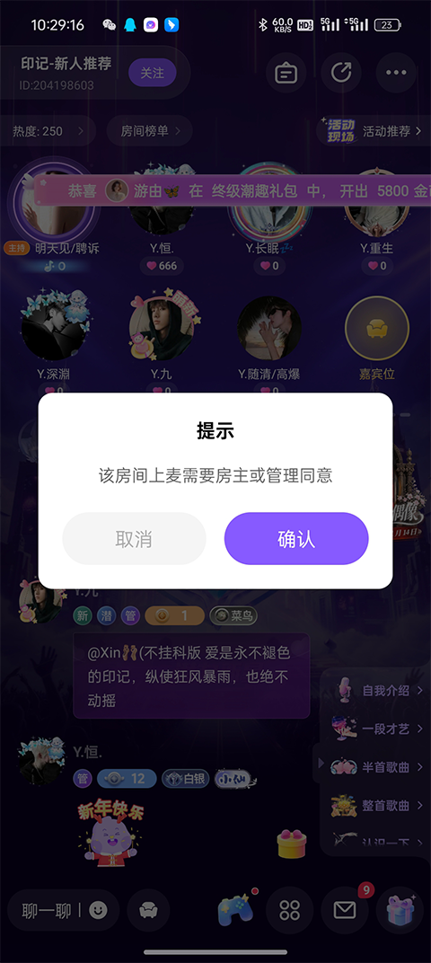 小陪伴语音App安卓版