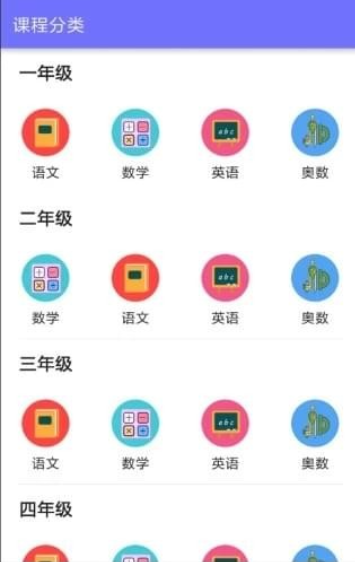 小学神