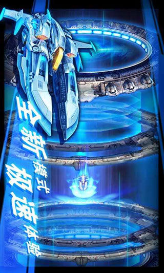雷电护卫队X战机