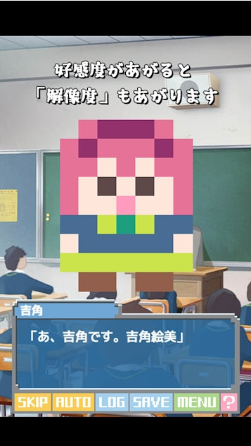 像素女友