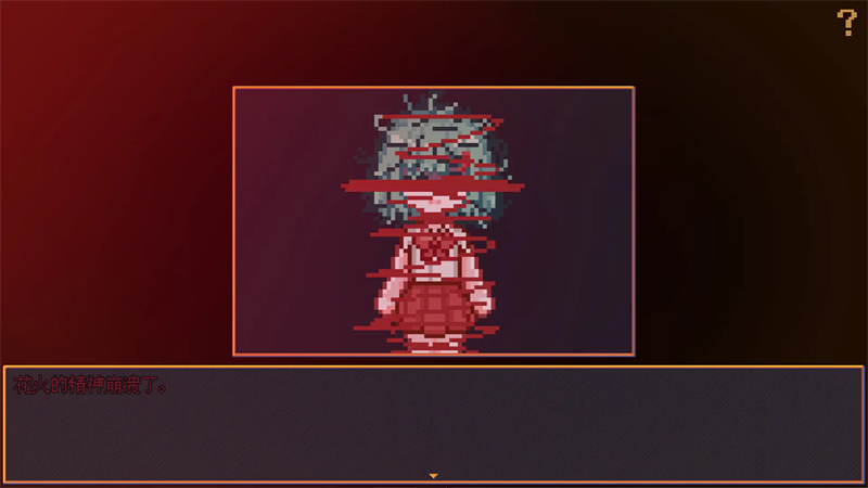 花火与幽灵少女