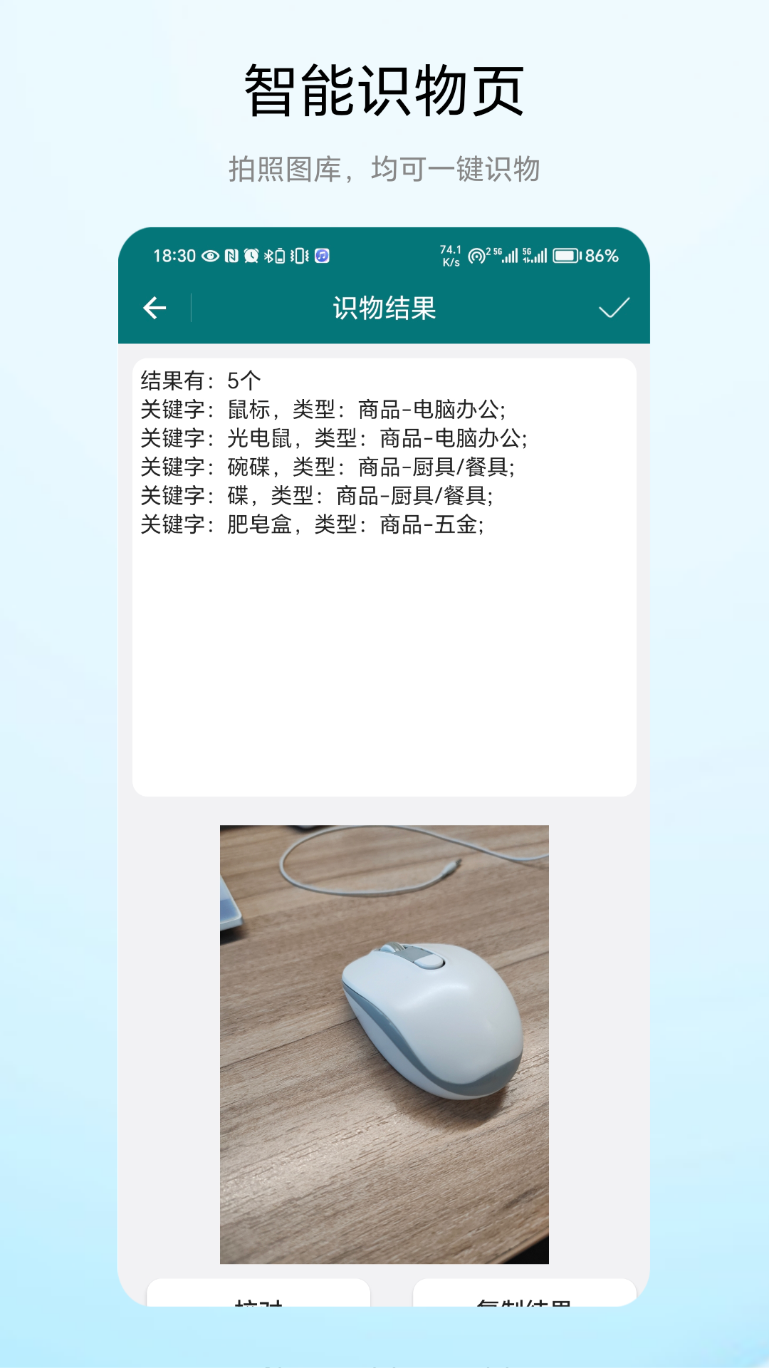 超级悬浮球