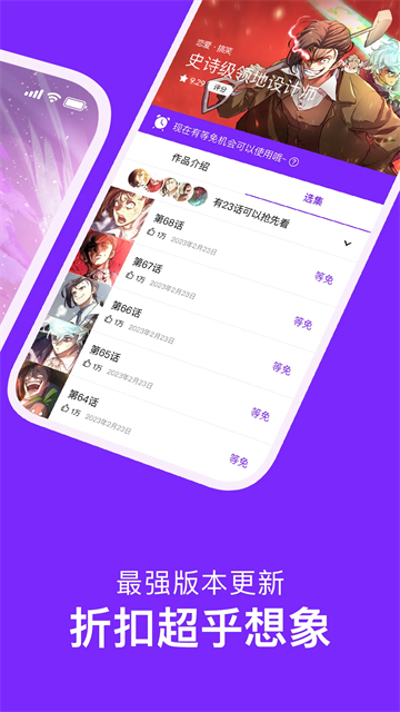 咚漫漫画台版