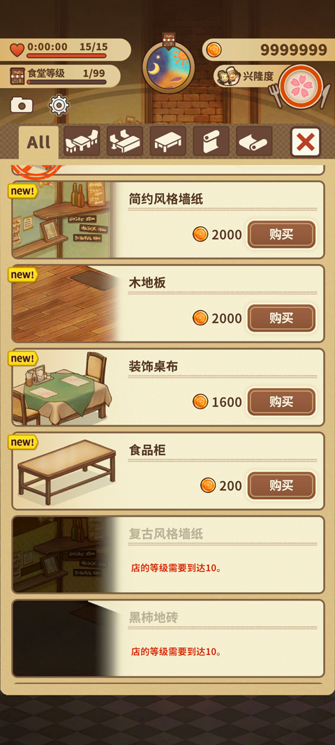 众多回忆的西餐厅中文版