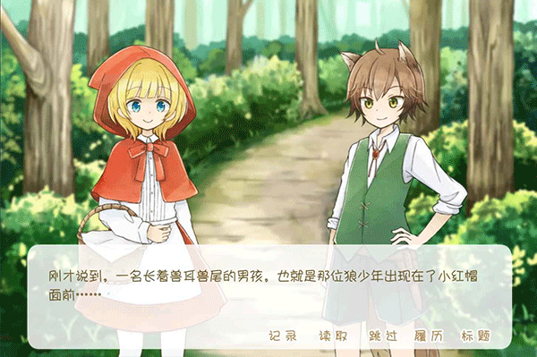 坦率的小红帽中文版