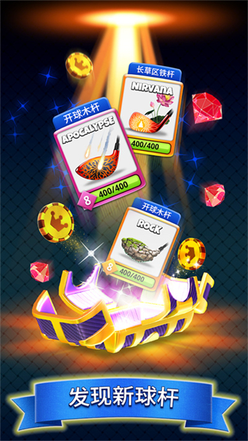 决战高尔夫手机版