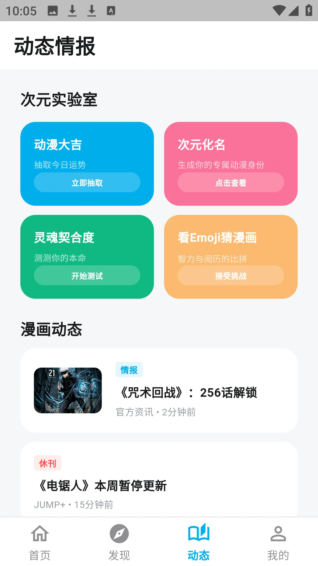 哈哩哈哩助手
