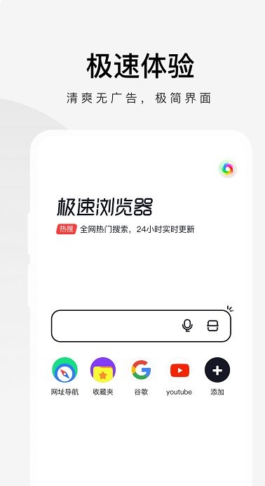 360浏览器极速版