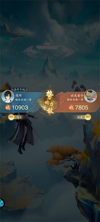 踏风行0.1折