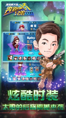 奔跑吧兄弟4撕名牌大战小米版