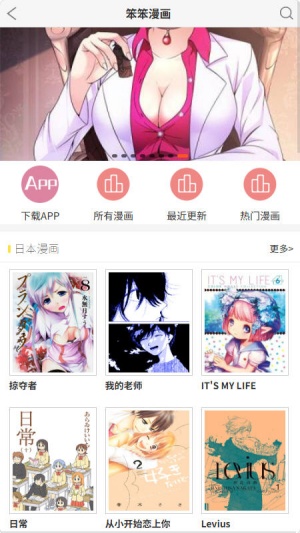 笨笨漫画