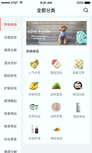 蜗居乐购
