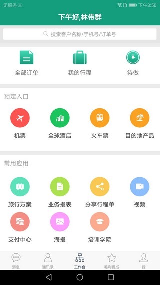 拍拍乐
