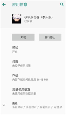 秋华点击器拳头版