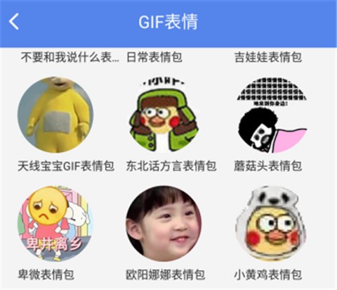 暴走表情包