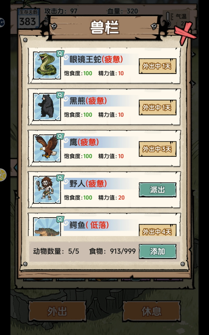 抽卡求生荒岛