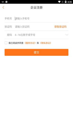 兼职猫招聘版app