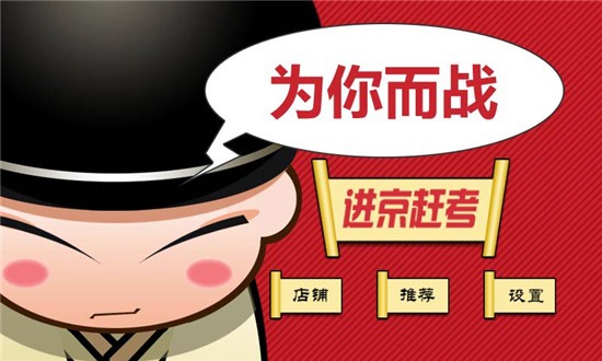 考你妹