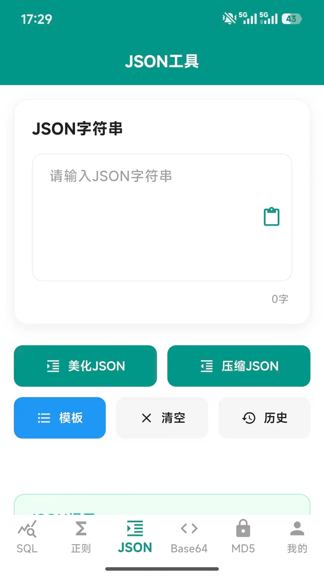 朗月程序调试助手