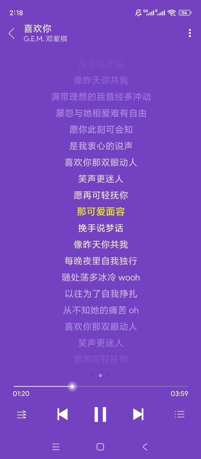 绿色音乐播放器