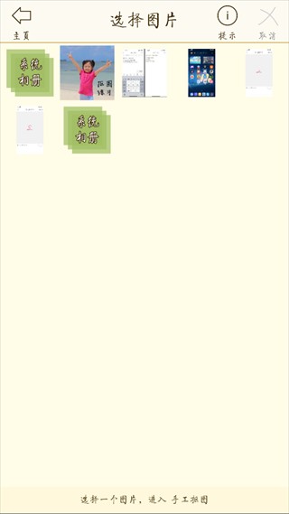 抠图宝免费版