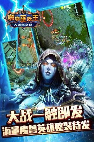 啪啪巫妖王百度版