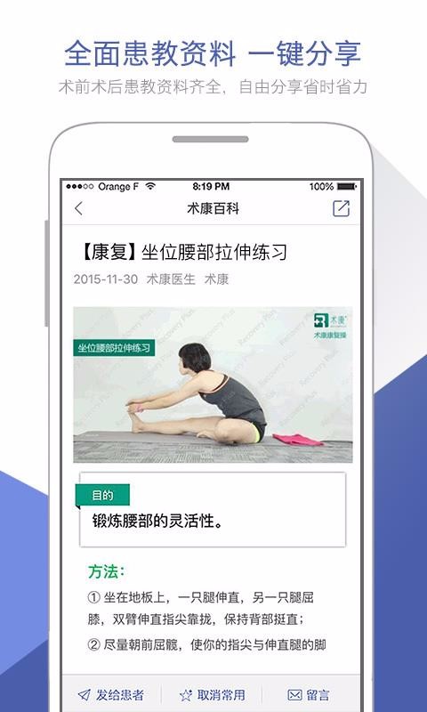 术康医生