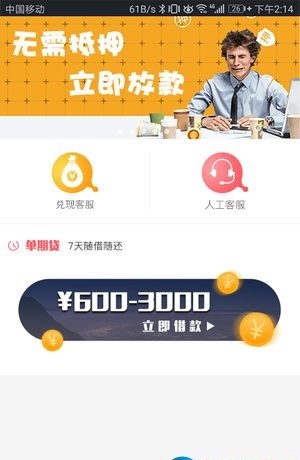 小猪分期