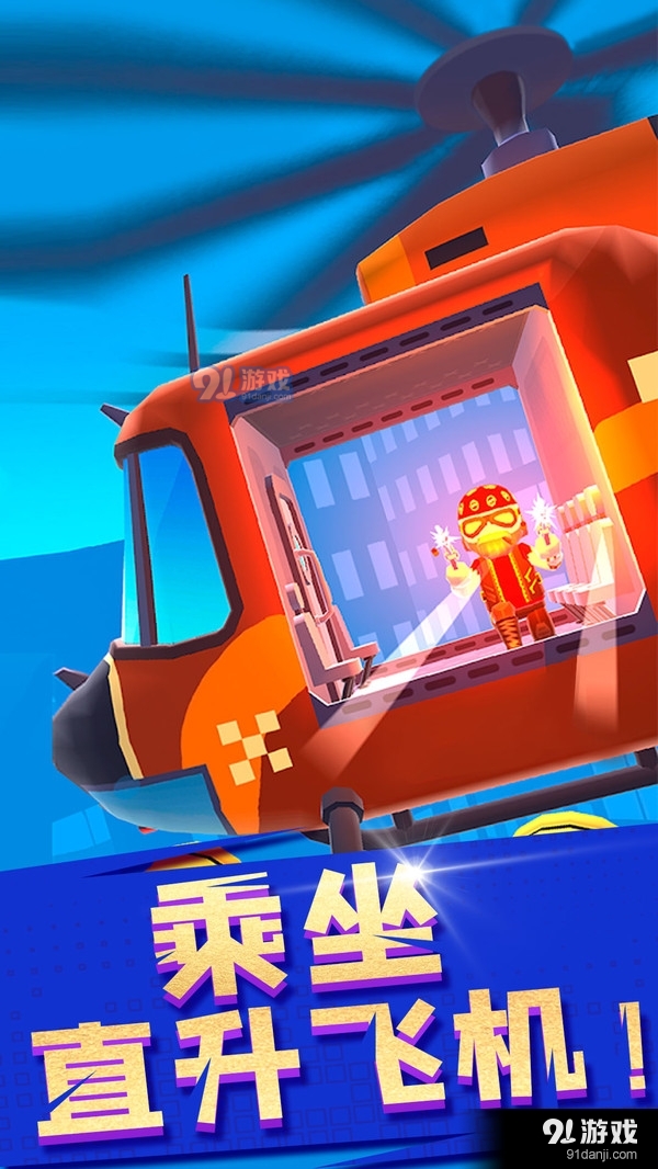 空中特攻队