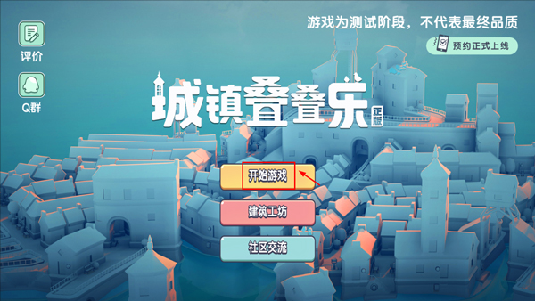 townscaper
