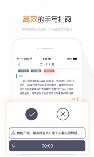 乐华阅卷