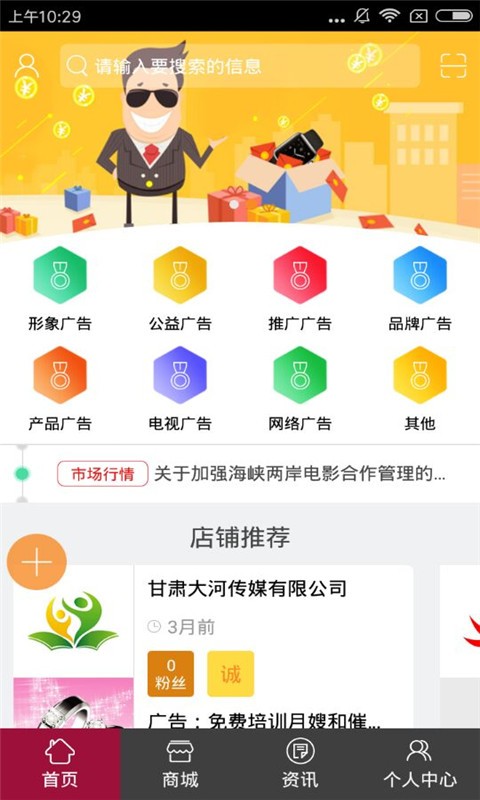 潍坊广告装饰行业网