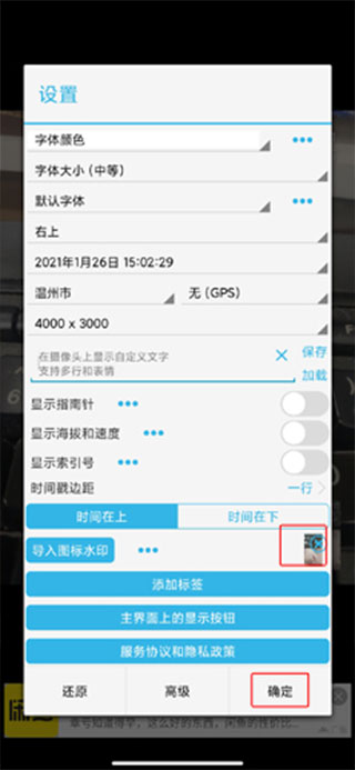 时间相机企业版